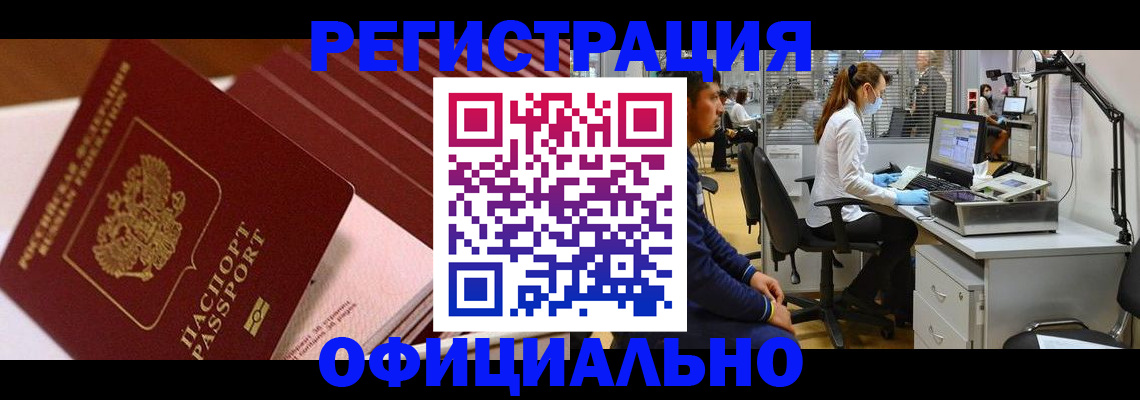 временная регистрация недорого в Карачаевске