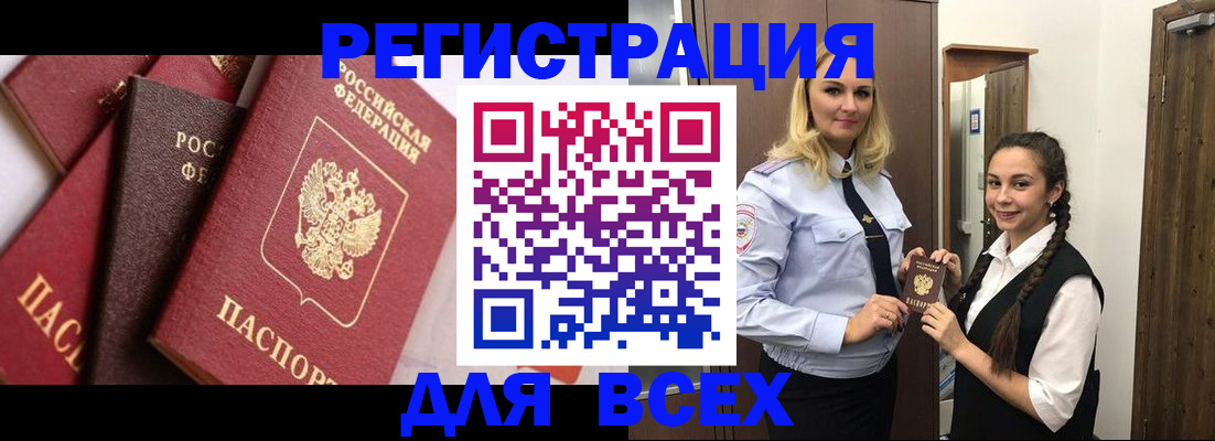 прописка гарантия в Карачаевске