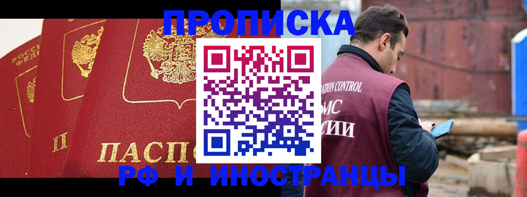 пропишу в квартире в Карачаевске