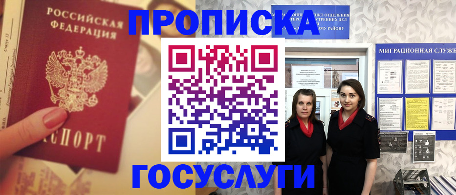 временная регистрация поиск в Карачаевске