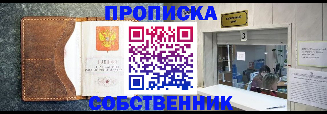 прописка паспорт в Карачаевске